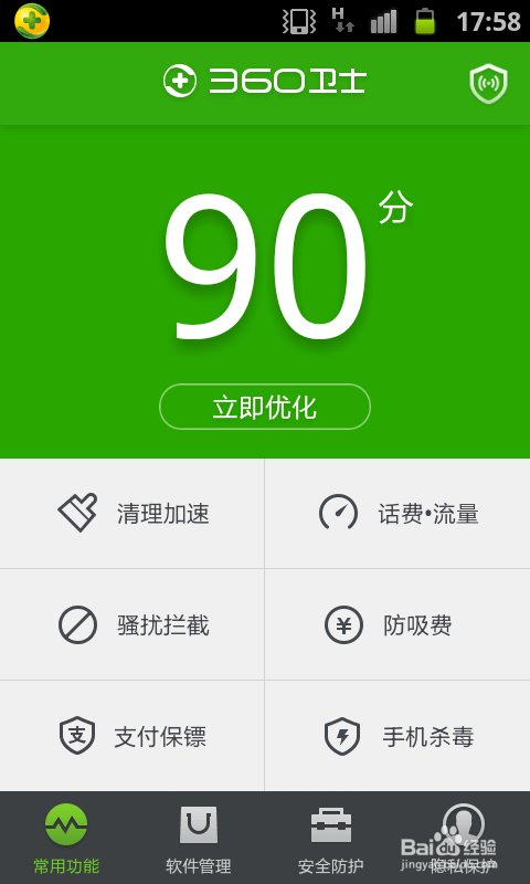 打电话怎么显示来电秀来电秀怎么设置的