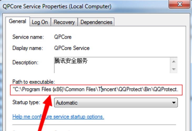 如何删除qq安全防护进程