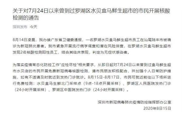 盒马员工感染新冠，店铺该不该暂停营业？