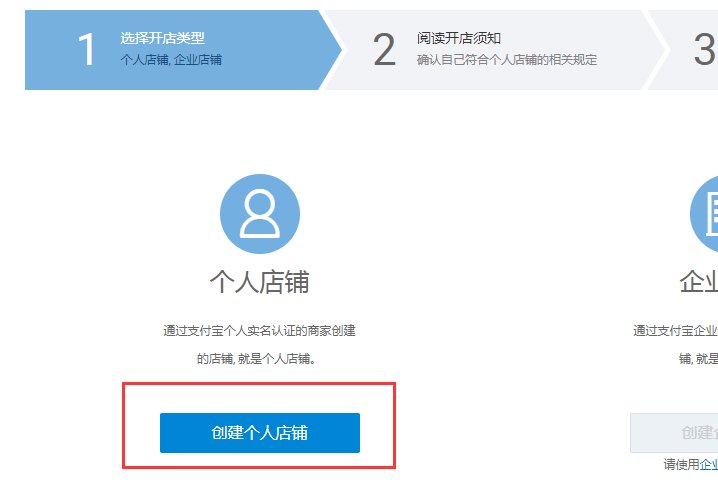 我也想开淘宝店,就是不知道怎么才能开起来 ?