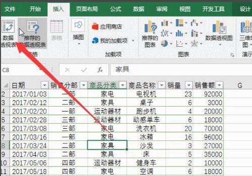 excel表格数据透视表怎么做