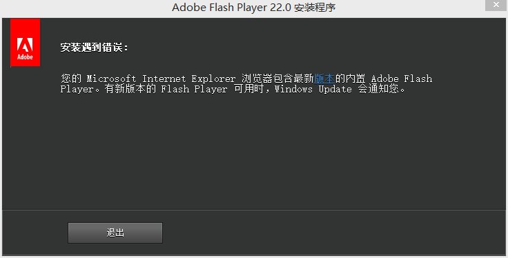 adobe flash player插件过期怎么办