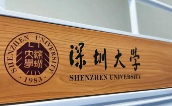 深圳大学一讲师交不起网费,写信向学校求助,此事引发了怎样的争议?