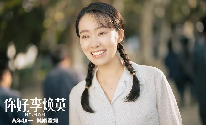 你好李焕英票房已经超过45亿，沈腾能分到多少钱？