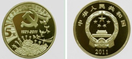 求科普知识，建党周年纪念币，都有哪年的啊？35周年40周年50周年60周年70周年80周年90周年这几种吗？