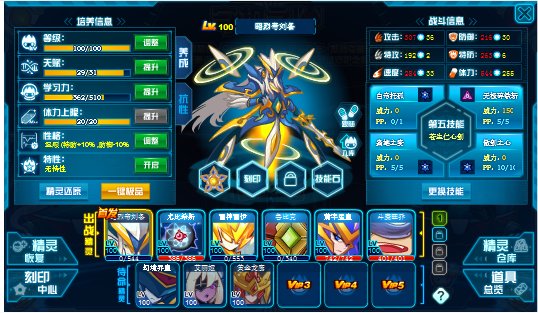 赛尔号斗神·瑞尔斯守护之心暗黑托鲁克怎么打?