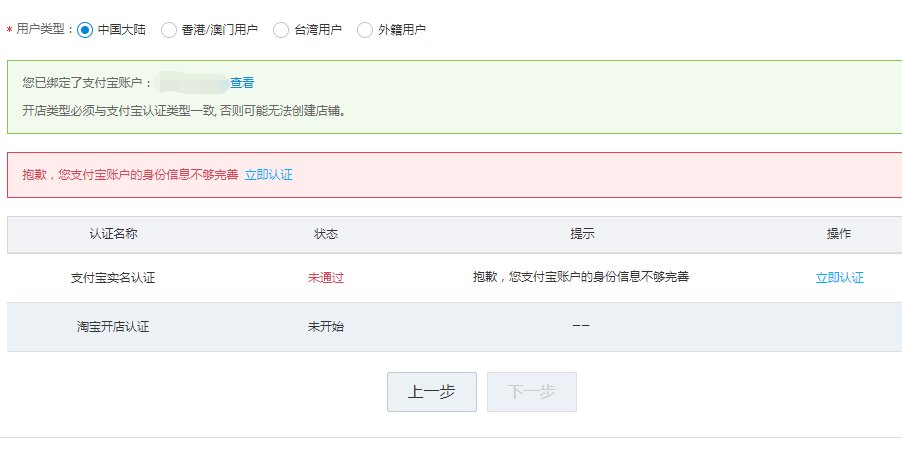 我也想开淘宝店,就是不知道怎么才能开起来 ?