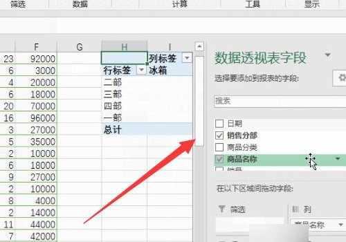 excel表格数据透视表怎么做