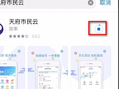 大连市民云app下载苹果版提示请更换市民云App扫码申请是什么意思？