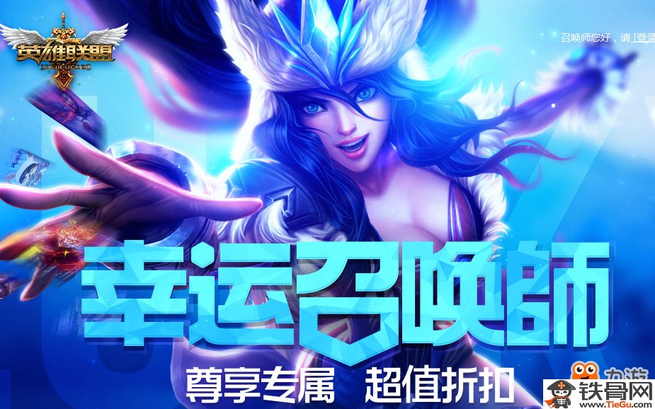 LOL道聚城9月幸运召唤师地址是什么