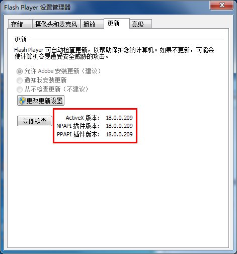 浏览器flash player过期怎么办