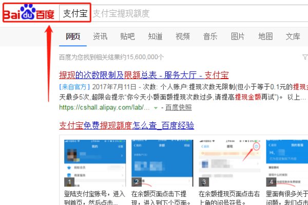 怎么找到我的支付宝