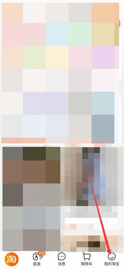 淘宝怎么给差评步骤