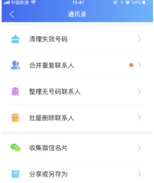 手机同步助手怎么用