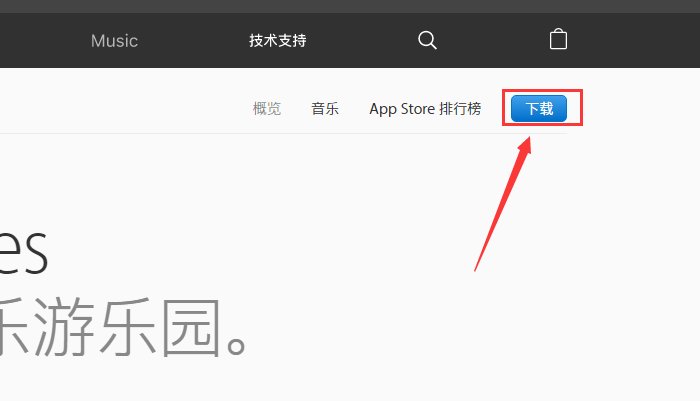 itunes store怎么登陆