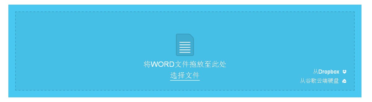 如何将word文件转换成pdf文件