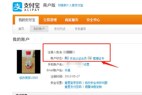 怎么找到我的支付宝