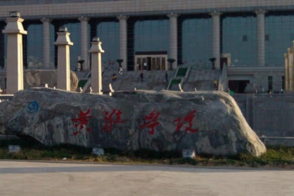 河南最差的二本学校