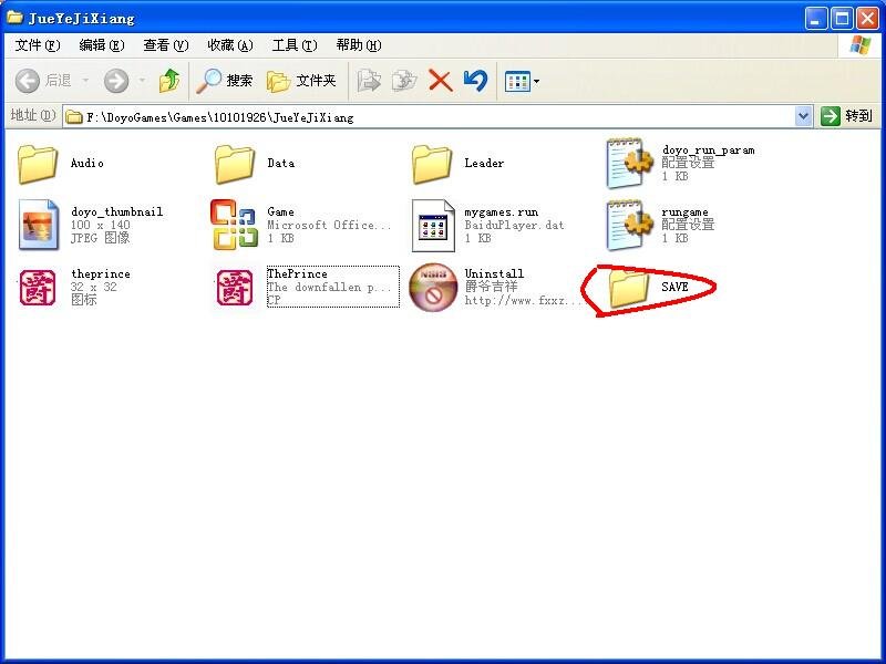 爵爷吉祥怎么建存档。怎么建save文档
