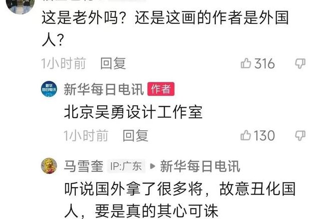 教材“丑”插图来自吴勇工作室，这个工作室有什么背景？