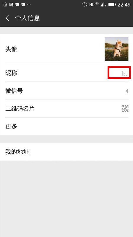 微信好友名字上有个tel是什么意思,怎么弄出来的