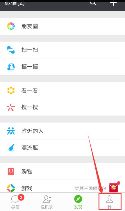 朋友圈三天可见怎么设置