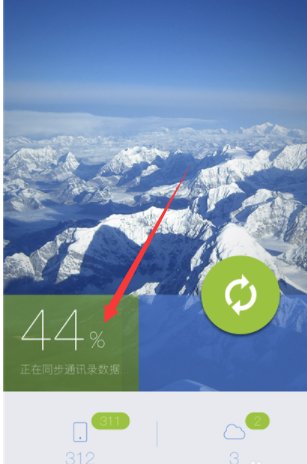 手机同步助手怎么用