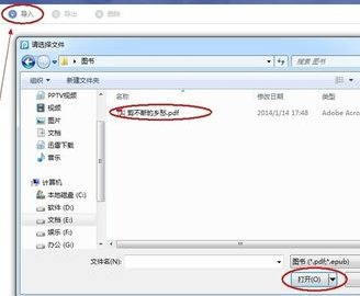 苹果手机自带iBook怎么下载电子书