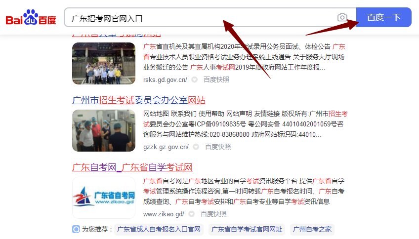 广东省自学考试不及格成绩如何查询