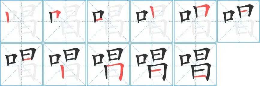 口字旁的字有哪些？