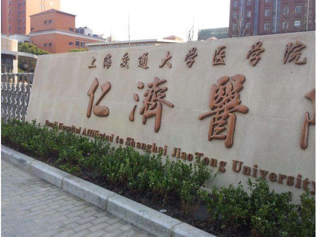 上海治胃病最好的医院