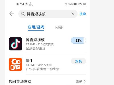 抖音安装不了