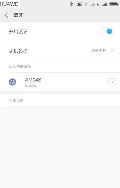 手机怎么连音响