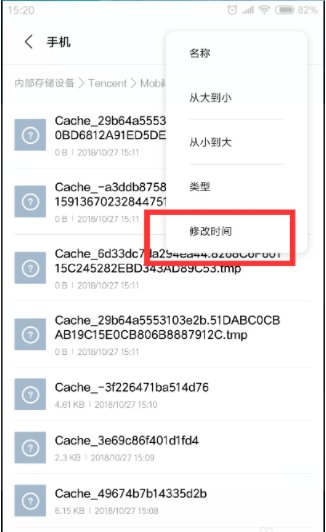 怎样保存QQ里面的闪图