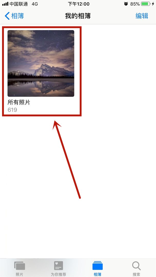 手机编辑图片怎么编辑