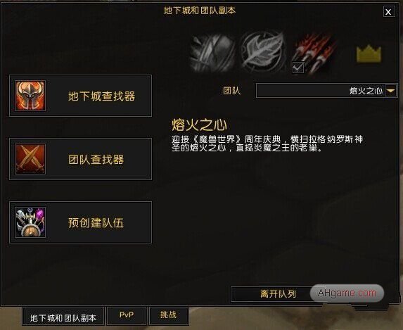 熔火之心怎么进去啊·