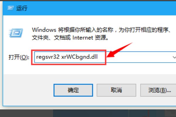 windows找不到指定模块怎么办？
