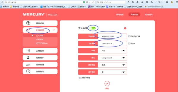 双路由器怎么设置连接 两个路由器设置连接方法