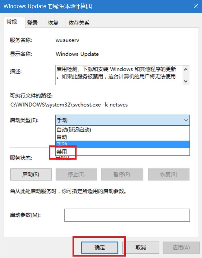 win10系统怎么关闭自动更新