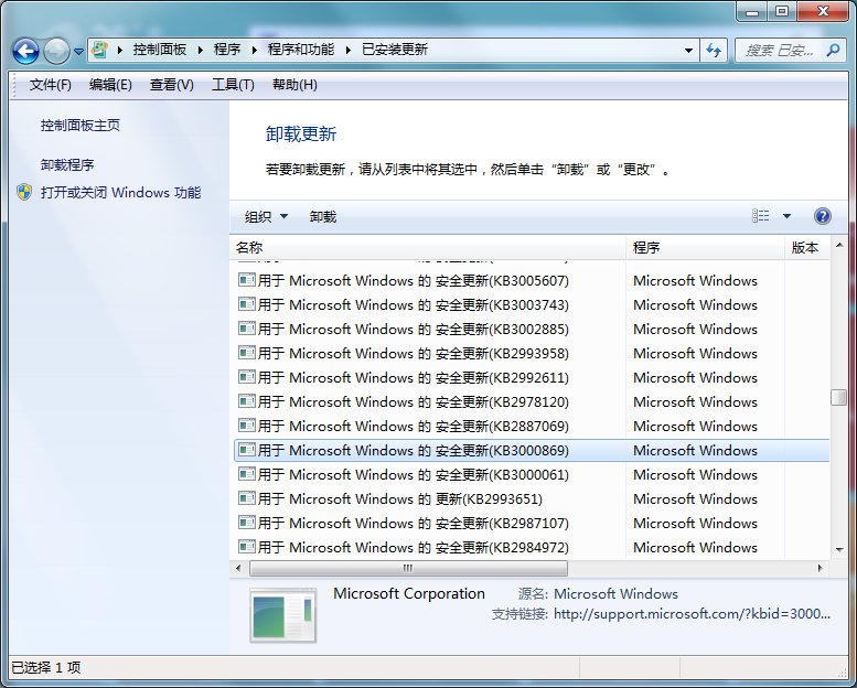 win7 kb3000850怎么卸载
