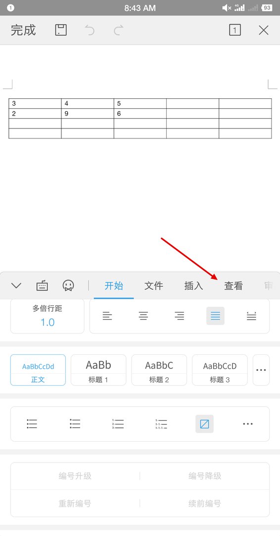 word文档页面设置在哪里