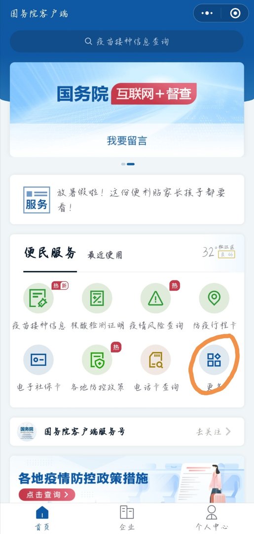 学信网怎么查四六级