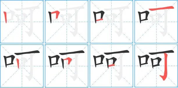 口字旁的字有哪些？