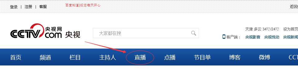 电脑上怎么查找CCTV3在线直播