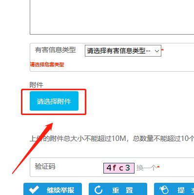 黑网站去哪里可以投诉