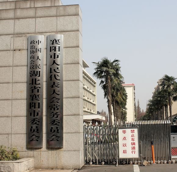 襄樊市属于哪个省哪个市