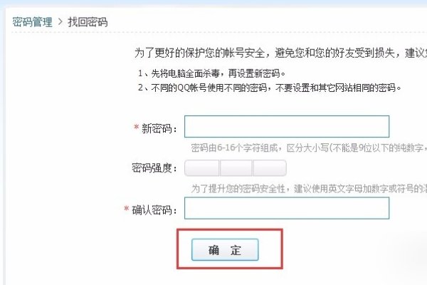 qq密码怎么找回最简单的方法