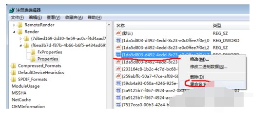 笔记本电脑有杂音滋滋滋怎么处理
