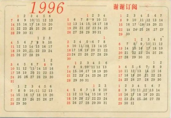 1996年发生的大事件有哪些？