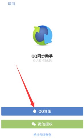 手机同步助手怎么用